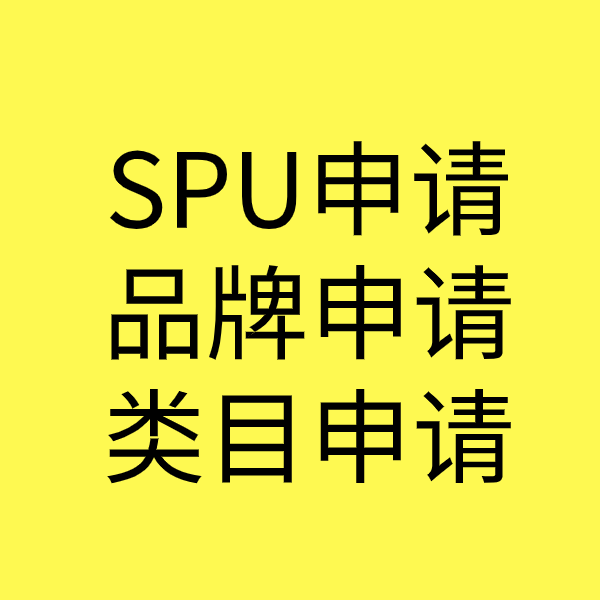 琼山类目新增